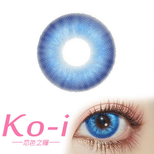 LENSPOP 半年抛Cos美瞳 冰砂糖深蓝  直径14.5mm 蓝色 商品图0