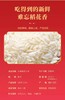 【星城世家业主专拍】长康百福归绿态大米5kg *2袋 商品缩略图3