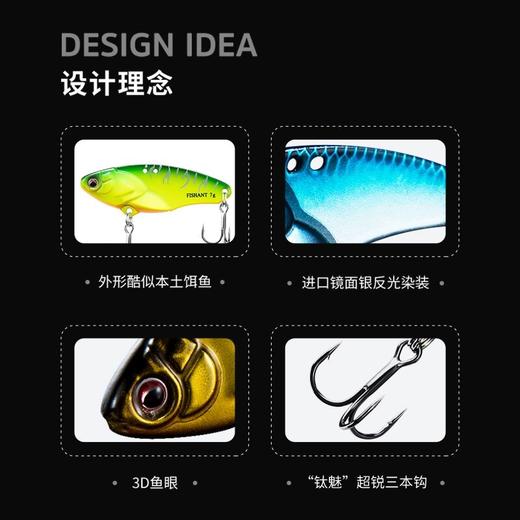 飞蚂蚁FISHANT大叮来半打VIB假饵路亚路亚饵铁板铁板路亚饵亮片 商品图2