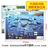海洋世界  恐龙世界  （2张图） 商品缩略图3