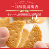 【马年佳节好礼！福事多日式小圆饼礼盒】日式小圆饼（海盐味）1008g，咸与甜的美味碰撞，清爽咸香混着奶香，0反式脂肪酸，美味健康又营养，酥脆解馋即食海盐味，下午茶休闲零食，春节年货佳节好礼L 商品缩略图2
