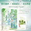 永不停息的盛夏 商品缩略图0