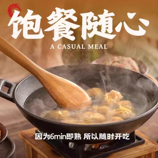 【袁记云饺】330克/袋*3袋 15颗/袋 舌尖上的鲜香 皮薄馅大 商品图4