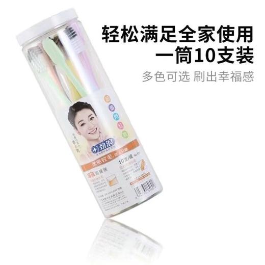 【12元会员福利】劲浪柔感软毛成人牙刷10支/罐   商品图0