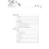 郭贞卿医论集 博济生堂第六代传承人 张斯特编著 八辨四落实 各种出血引起瘀血的病机辨治 9787117368476人民卫生出版社 商品缩略图4