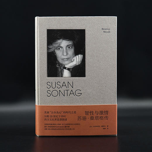 传记套装 苏珊·桑塔格、保罗·策兰、米兰·昆德拉、伊莉莎白·毕肖普 商品图5
