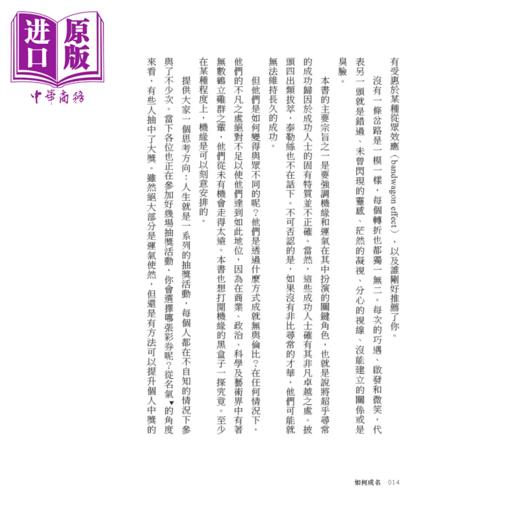 预售 【中商原版】如何成名 不被看见的天才 与顶jian人士的成功之道	凯斯 桑思汀	大块文化	港台原版 商品图4