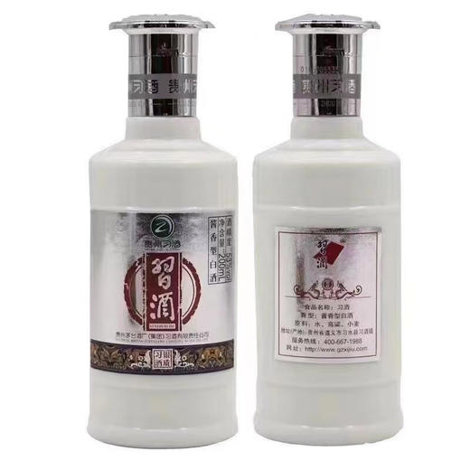 【2020年日期】习酒 银质 小酒版 酱香型白酒  200mL 1瓶 单瓶 商品图4