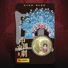【康银阁】2024年京剧旦角纪念币 黑金卡 商品缩略图13