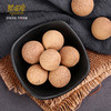 【超值5袋装】闽宏堂桂圆干 250g/袋 商品缩略图1
