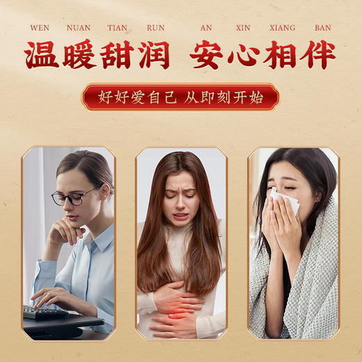 红枣老姜汤（10克*10条） 商品图1