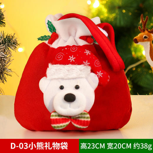 【圣诞快乐！圣诞礼物袋】圣诞苹果袋糖果袋圣诞老人雪人束口袋平安夜苹果包装盒手提袋装饰。ry 商品图6