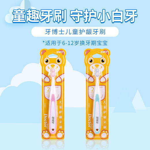 牙博士克蕾欧泵式牙膏（草莓味）+儿童乐护牙刷 商品图6