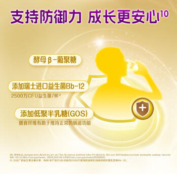 雀巢（Nestle）优学睿选金装学生奶粉高锌高钙675g学生青少年成长奶粉A2奶牛奶源 商品图0