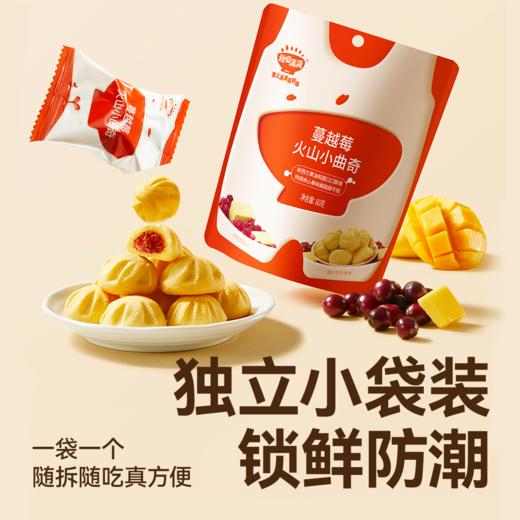 【99元任选7件】火山小曲奇*1 牛奶蔓越莓夹心 60g/每袋，叠加店铺满赠，不叠加店铺满减和会员折扣 商品图5