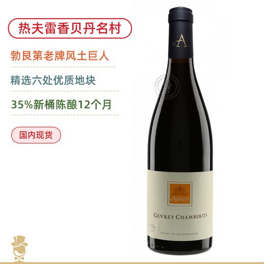 勃艮第真正的“风土巨人”！Domaine d’Ardhuy名村优质田合集 商品图2