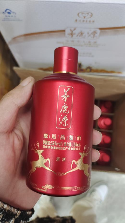 茅台集团  茅鹿源鹿尾品鉴酒  53度酱香型白酒  整箱20瓶*150ml包邮 商品图0