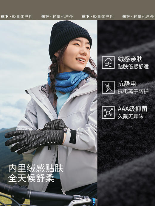 蕉下防风雨保暖手套LS46524 商品图3