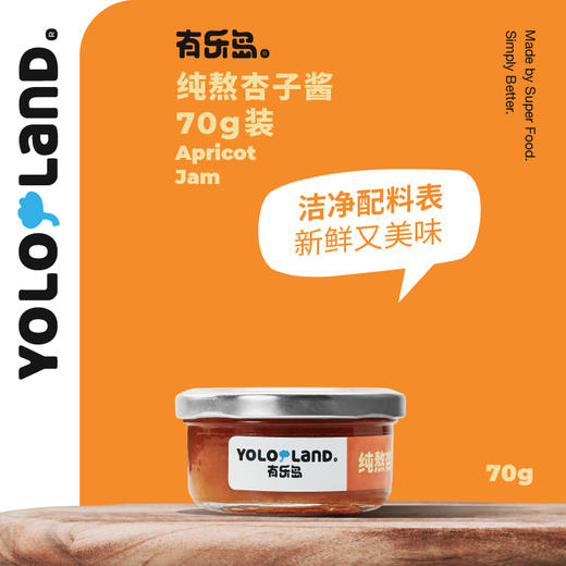 有乐岛 / 纯熬水果酱小罐装70g 无添加果胶白砂糖/蓝莓酱/草莓酱/五莓酱/杏子酱 商品图3