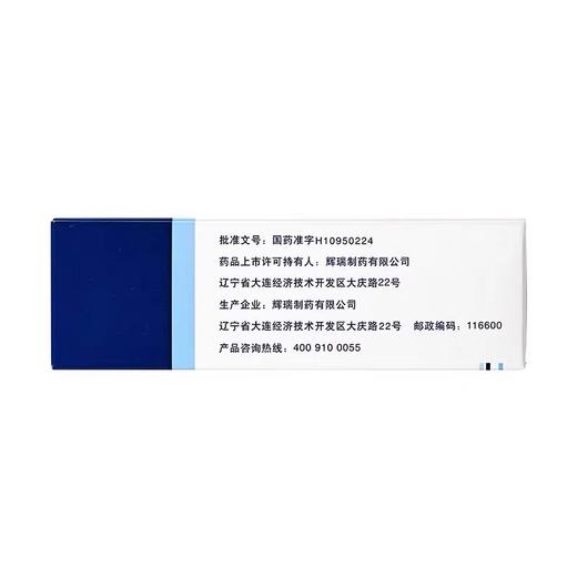 KJ   络活喜(苯磺酸氨氯地平片)  5mg*28片 辉瑞制药 商品图2