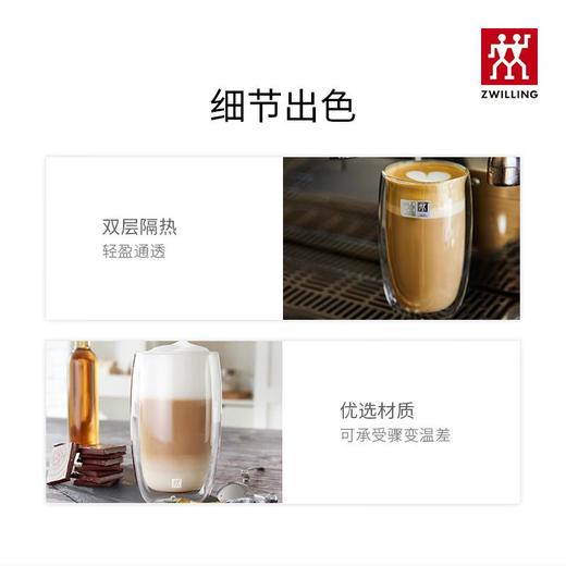 双立人-双层咖啡杯2件套200ml 商品图3