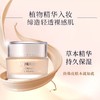娥佩兰轻薄透气粒子精华粉底霜３０Ｇ 痘肌敏肌粉底液持妆粉底遮瑕保湿 商品缩略图1
