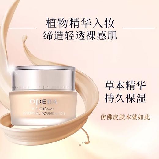 娥佩兰轻薄透气粒子精华粉底霜３０Ｇ 痘肌敏肌粉底液持妆粉底遮瑕保湿 商品图1