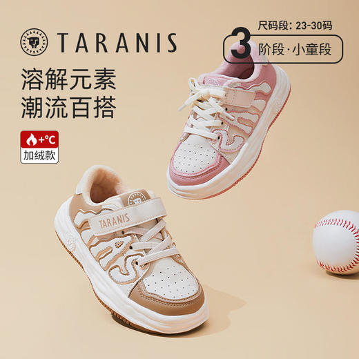 【泰兰尼斯】冬款小童段加绒潮流字母溶解鞋运动鞋T02X3D3286 商品图0