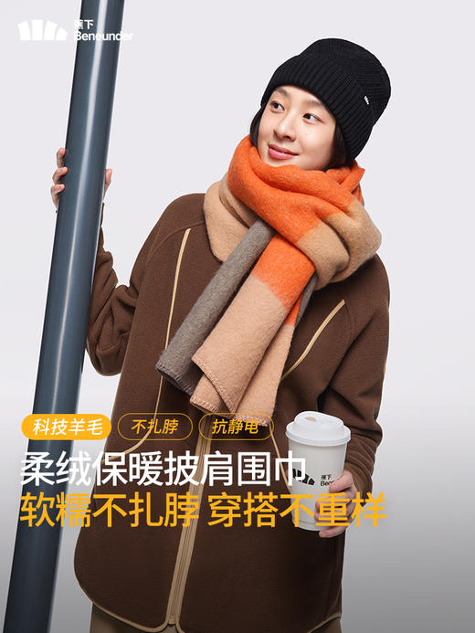 蕉下柔绒保暖披肩围巾PO46924 商品图3