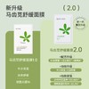 【孔凤春】马齿苋舒缓面膜1盒 3盒 商品缩略图3