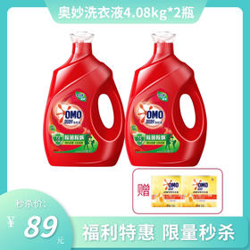 【秒杀特惠】奥妙洗衣液4.08kg*2瓶 送奥妙硫磺除菌内衣皂100g*2块