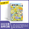商界少年 2025年/2026年 年刊起订 商品缩略图2