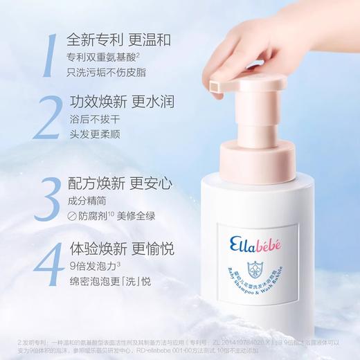 嗳乐蓓贝 婴幼儿花蕾洗发沐浴泡泡300ml 商品图1