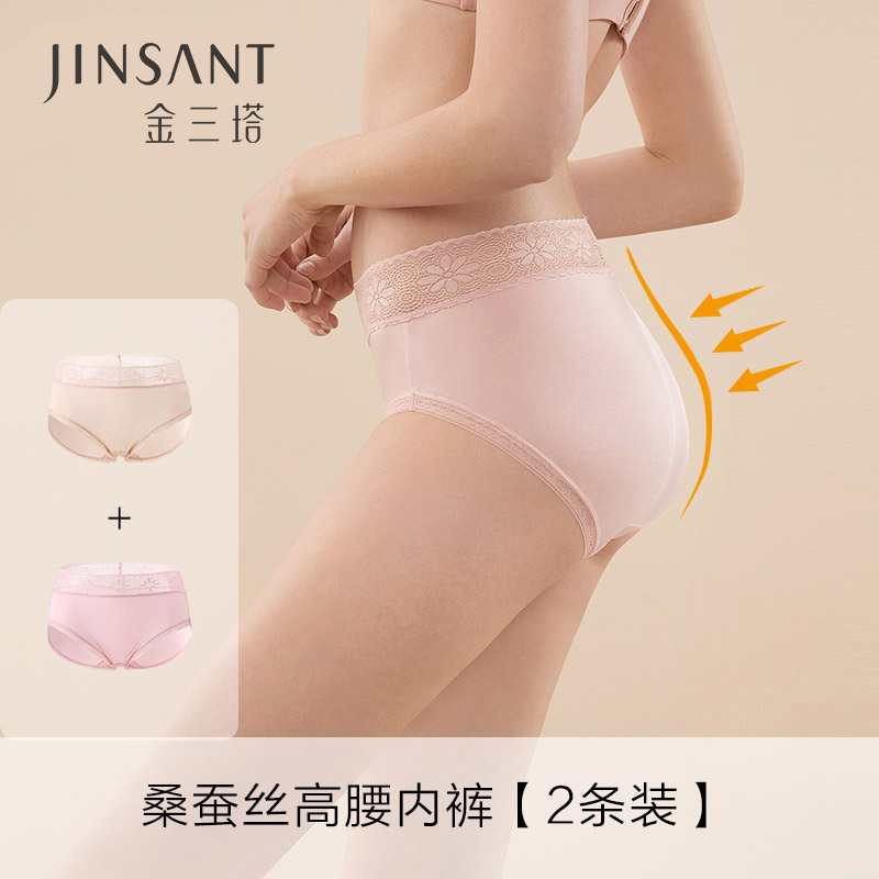 【多条装】金三塔女士桑蚕丝内裤女亲肤纯色舒适高腰内裤女式三角裤（限价款） （私密物品不支持退换）   NZF9A209