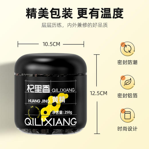 杞里香黄精250g/罐，200g即食黄精罐装，优选九华山地道产地，5年足龄，营养沉淀，泡水吃，即食黄精 商品图6