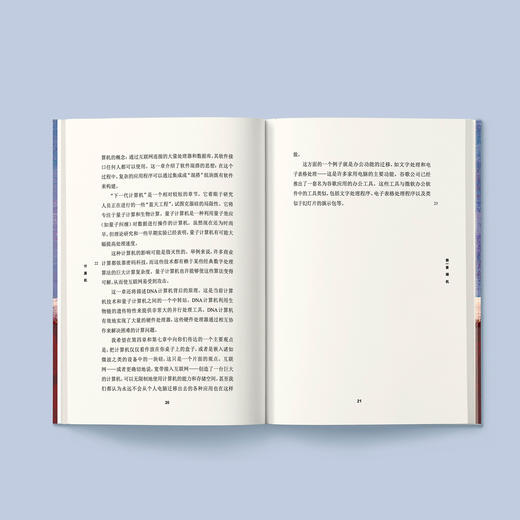 《牛津通识读本：计算机》 商品图3