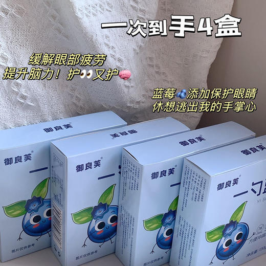御良芙一勺蓝莓萃 商品图3