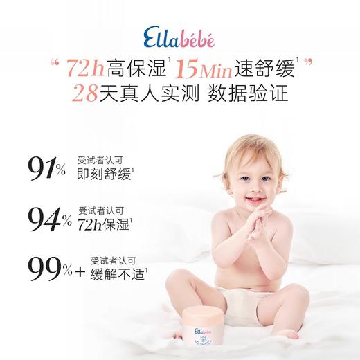 嗳乐蓓贝 婴幼儿花蕾柔润身体霜200g 商品图3