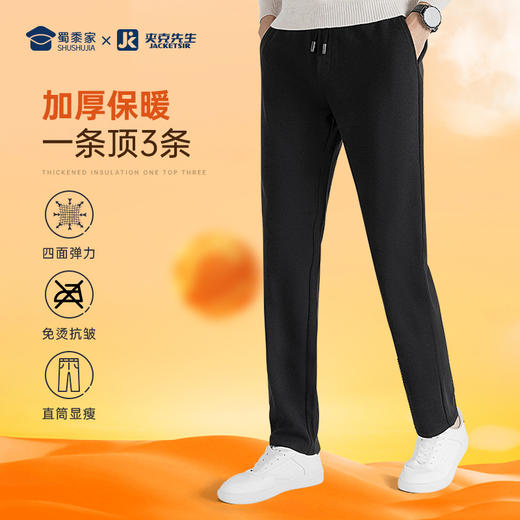 【加厚磨毛四面弹休闲裤】保暖休闲长裤抗皱高弹直筒裤KT416 商品图0