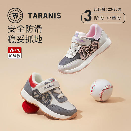 【泰兰尼斯】冬款小童段加绒轻弾缓震运动鞋T01X3D3256 商品图0