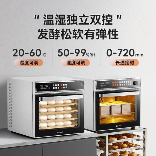 长帝CD9170发酵箱家用商用专业烘焙醒发箱酸奶恒温发酵面包 商品图4