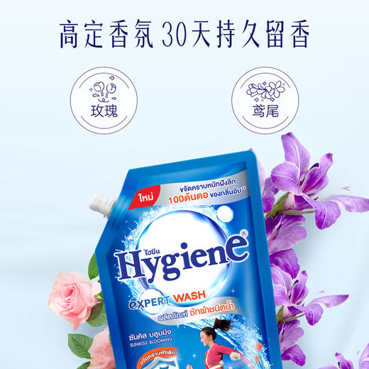 Hygiene喜净泰国进口洗衣液2.8L 强效去污深层洁净易漂洗_dr 商品图3