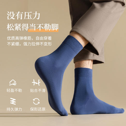 【YW】无忧购（25/3件）男士休闲无骨一体机新疆棉抗起球透气吸汗中筒袜9103（截单后7天发货)25年清仓捡漏 商品图0