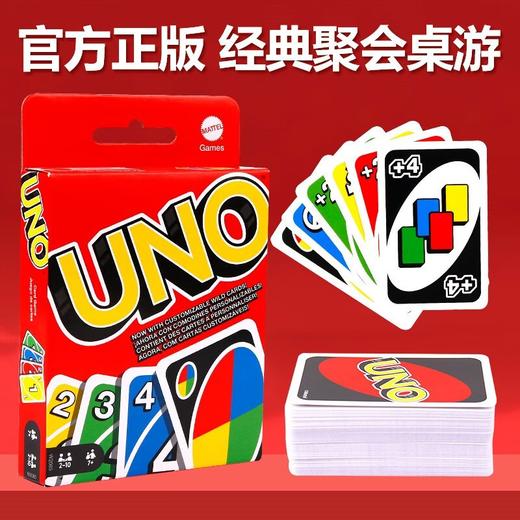 美泰UNO欢乐纸牌 商品图0