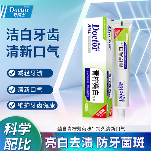 牙博士20件口腔护理组合 商品图5