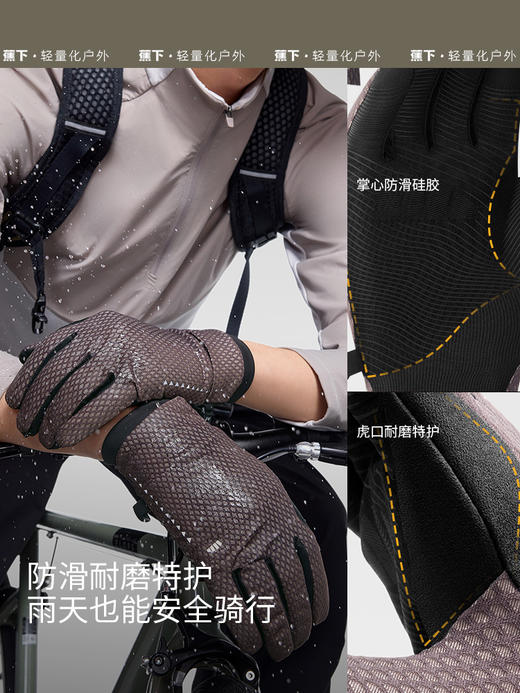蕉下防风雨保暖手套LS46524 商品图4