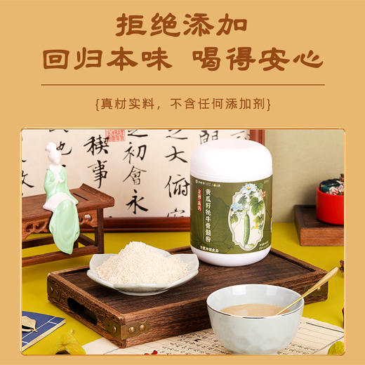 【买2送1 买3送2】xl-李时珍 黄瓜籽牦牛骨髓粉 高钙含硒 动植搭配 补得进吸收快 商品图4