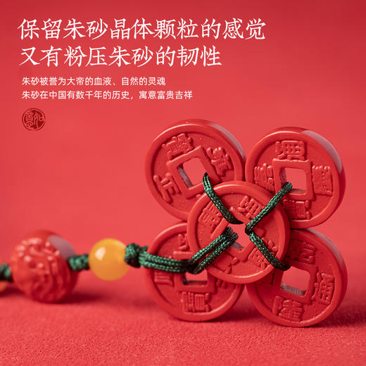 朱砂五帝钱挂件手机挂件包包随身挂件 商品图4