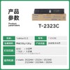 【JL】东芝T-2323C碳粉盒 商品缩略图3