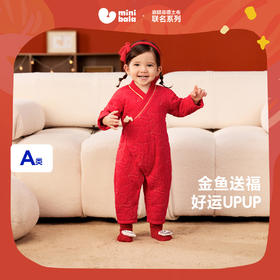 【新年季】迷你巴拉男女童夹棉连体衣宝宝国风拜年爬服联名款